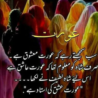 Telegram profile photo for اردو شعر وشاعری