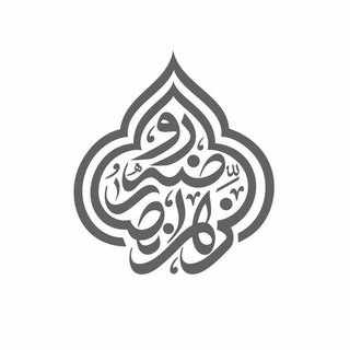 Telegram profile photo for روضه انصارالزهرا سلام الله علیها