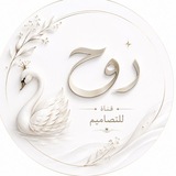 Telegram profile photo for رَوحـ♡