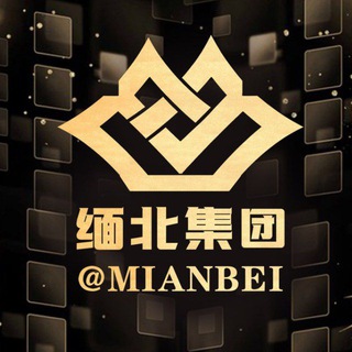 Telegram profile photo for 缅北集团🚁盘总聚集地