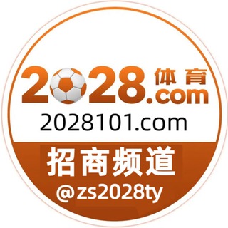 Telegram profile photo for 2028官方招商频道【官方招商频道】
