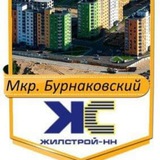 Telegram profile photo for Бурнаковский мкр