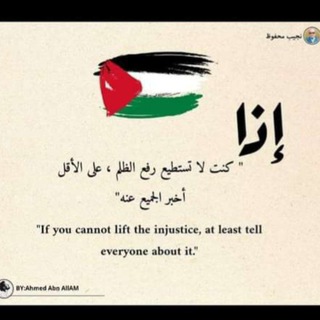 Telegram profile photo for فلسطين حره 🇵🇸
