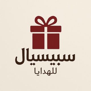 Telegram profile photo for سبيسيال للهدايا🌸✨