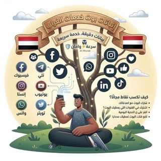 Telegram profile photo for اثباتات بوت خدمات الغراب🇮🇶