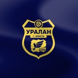 Telegram profile photo for 🇷🇺 «Уралан»