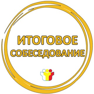 Telegram profile photo for Итоговое собеседование VIP GOLD