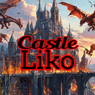 Telegram profile photo for Замок «Лико»