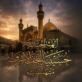 Telegram profile photo for Alhaidaria