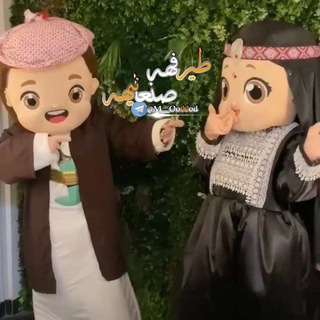 Telegram profile photo for طــيرفهہ صنعانيهہ