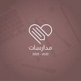 Telegram profile photo for مُدارَسات