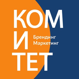 Telegram profile photo for Комитет по Брендингу и Маркетингу