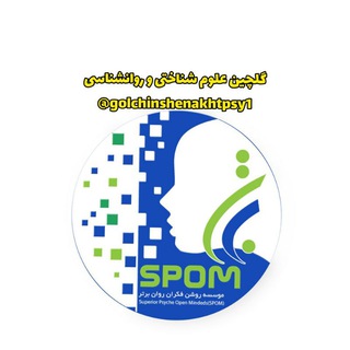 Telegram profile photo for گلچین علوم شناختی و نوروساینس و روانشناسی برتر