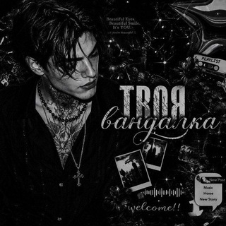Telegram profile photo for твоя вандалка.🧡