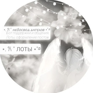 Telegram profile photo for ⲖⲞⲦЫ "ⲎⲈⳜⲞⲤⲂⲞⲆ ⲀⲎⲄⲈⲖⲞⲂ"