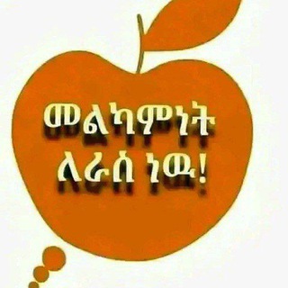 Telegram profile photo for መርጊታ ሀዋዝ
