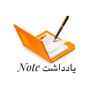 Telegram profile photo for Note یادداشت