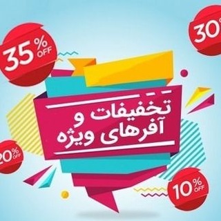 Telegram profile photo for فروش ویژه