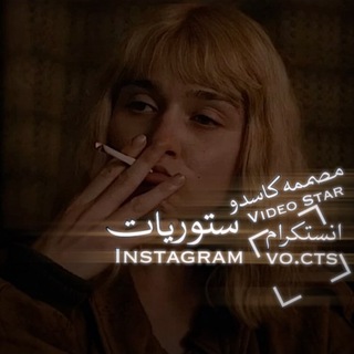 Telegram profile photo for المصممه كاسدو⚠️.