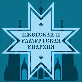 Telegram profile photo for Православие в Удмуртии