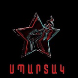 Telegram profile photo for Ս Պ Ա Ր Տ Ա Կ