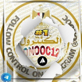 Telegram profile photo for تسريب امتحانات تالته ثانوي عام 2026 دور تاني