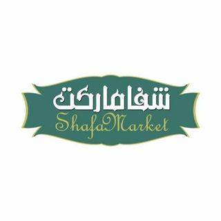 Telegram profile photo for شفامارکت