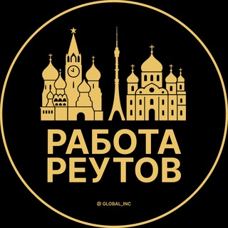 Telegram profile photo for Реутов — Вакансии Работа