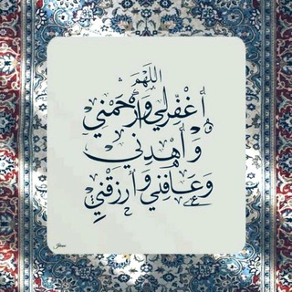 Telegram profile photo for للدين والدنيا🎐🩵