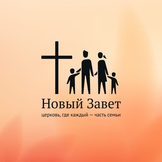Telegram profile photo for Церковь «Новый Завет» Пермь