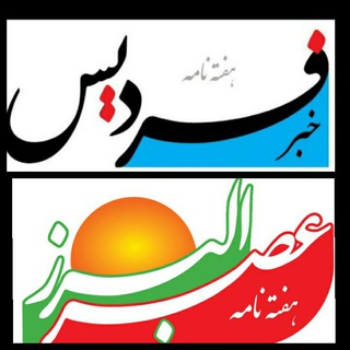 Telegram profile photo for گروه عکس خبرفردیس وعصرالبرز