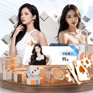 Telegram profile photo for 百家乐开户/实体线上/麻将胡