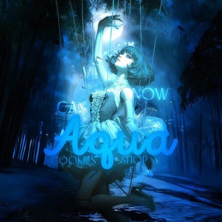 Telegram profile photo for Aqua Cookies | Находки