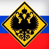 Telegram profile photo for Русская Держава