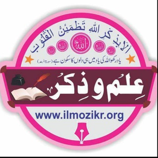 Telegram profile photo for Ilmozikr.com