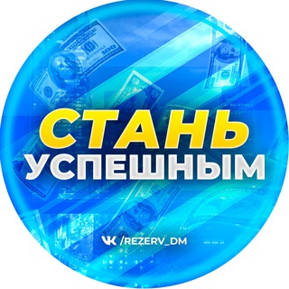 Telegram profile photo for КАЗИНО | вавада | izzi | волна | stake | промокод | зеркало