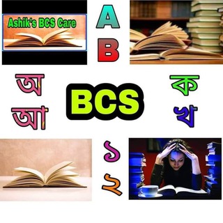 Telegram profile photo for Ashik's BCS Care