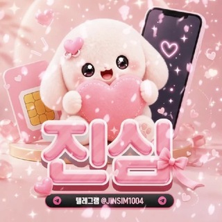 Telegram profile photo for "진심"공지채널