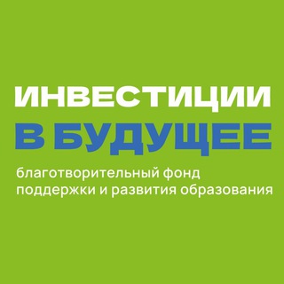 Telegram profile photo for Инвестиции в будущее