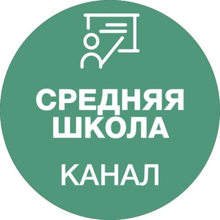 Telegram profile photo for Семейные классы-средняя школа