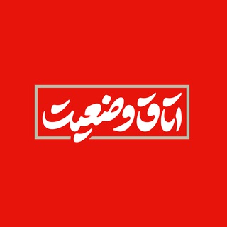 Telegram profile photo for اتاق وضعیت