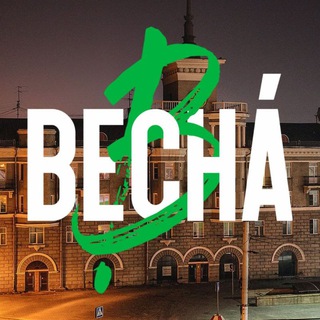 Telegram profile photo for Алтайская «Весна» 💚