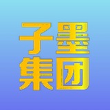 Telegram profile photo for 子墨集团./🏆战略通知公告@zimojituan