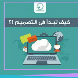 Telegram profile photo for موسوعة المصمم