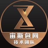 Telegram profile photo for 宙斯软件包网开发搭建频道