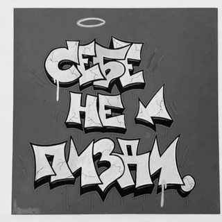 Telegram profile photo for пристанище муфасика