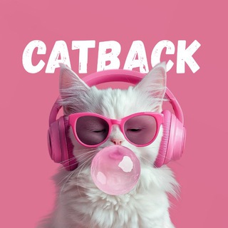 Telegram profile photo for CatBack ТОВАРЫ ЗА ОТЗЫВ WB/OZON