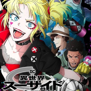 Telegram profile photo for Suicide Squad Isekai In Hindi Dubbed