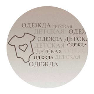 Telegram profile photo for Детская одежда из Турции