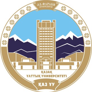 Telegram profile photo for KAZNU имени Аль-Фараби